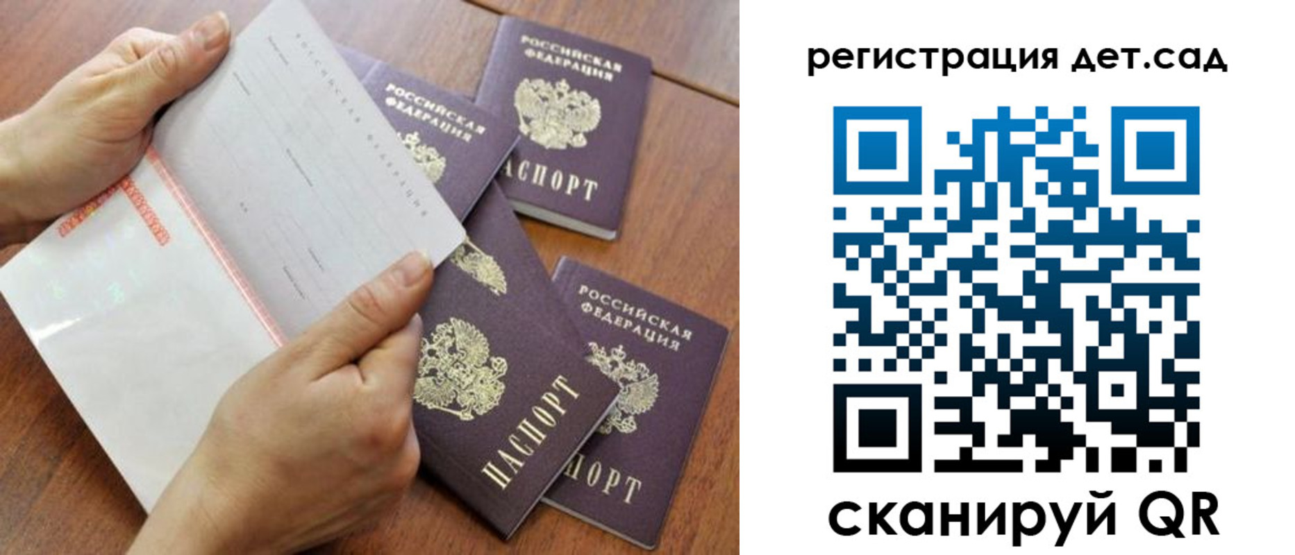 регистрация для школы в Нижнем Новгороде